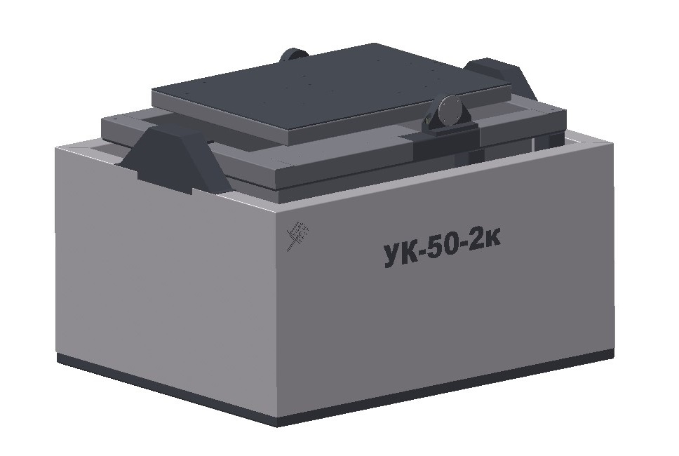 Установка качки и длительных наклонов УК-50-2К с массой испытуемого изделия до 50 кг.